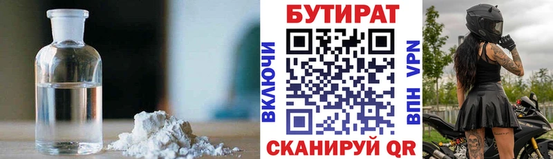 Купить  Кадников  Бутират 1.4BDO 