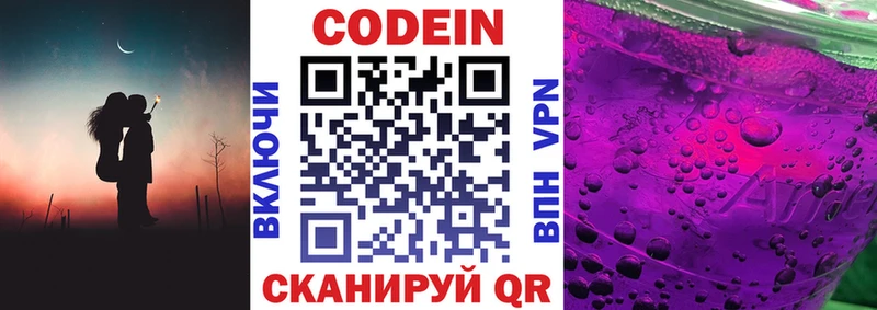 Купить  Кадников  Кодеин Purple Drank 