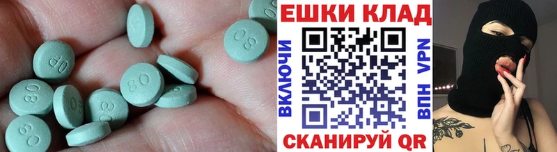 Экстази VHQ Купить где Кадников