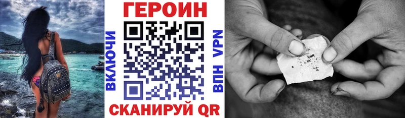 Героин герыч  Купить  Кадников 