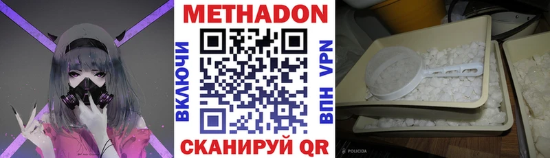 МЕТАДОН белоснежный Купить закладки Кадников