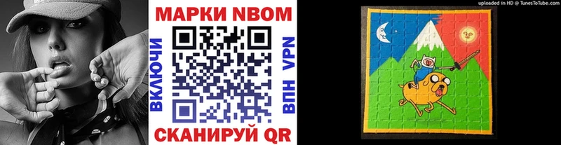 Марки 25I-NBOMe 1,5мг  Купить  Кадников 